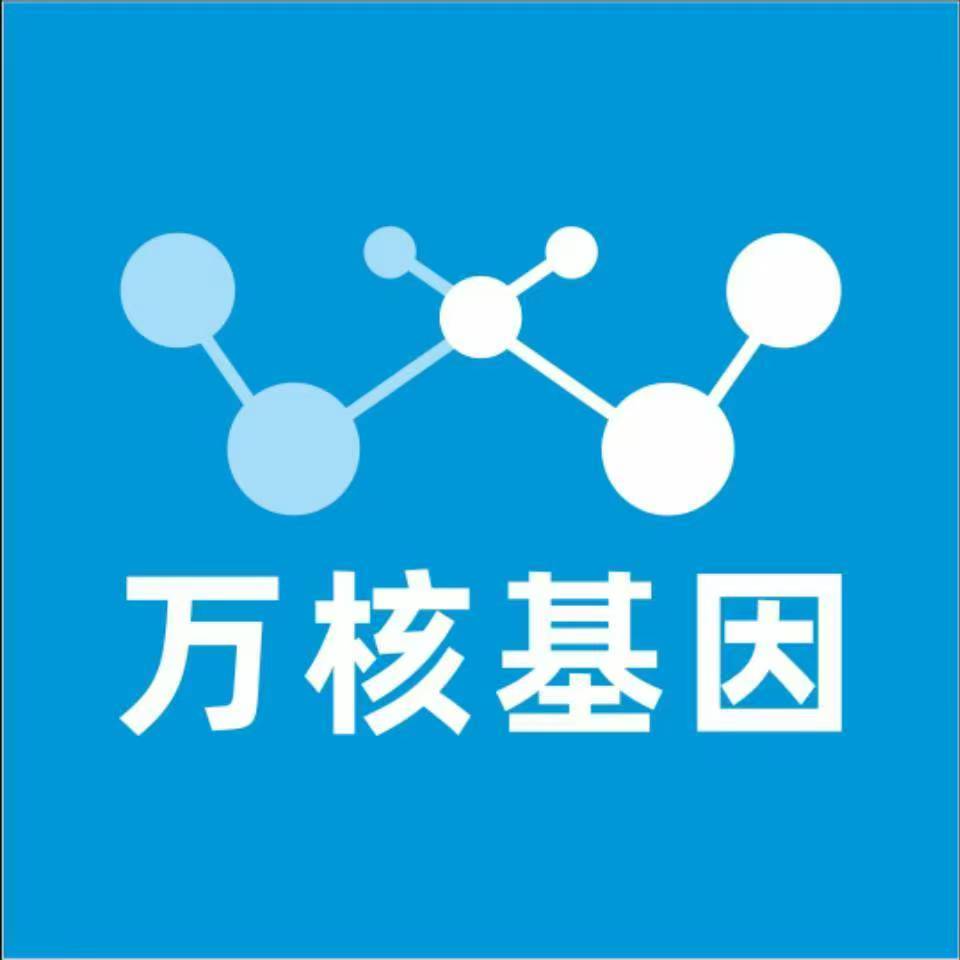 保定定兴万核基因亲子鉴定